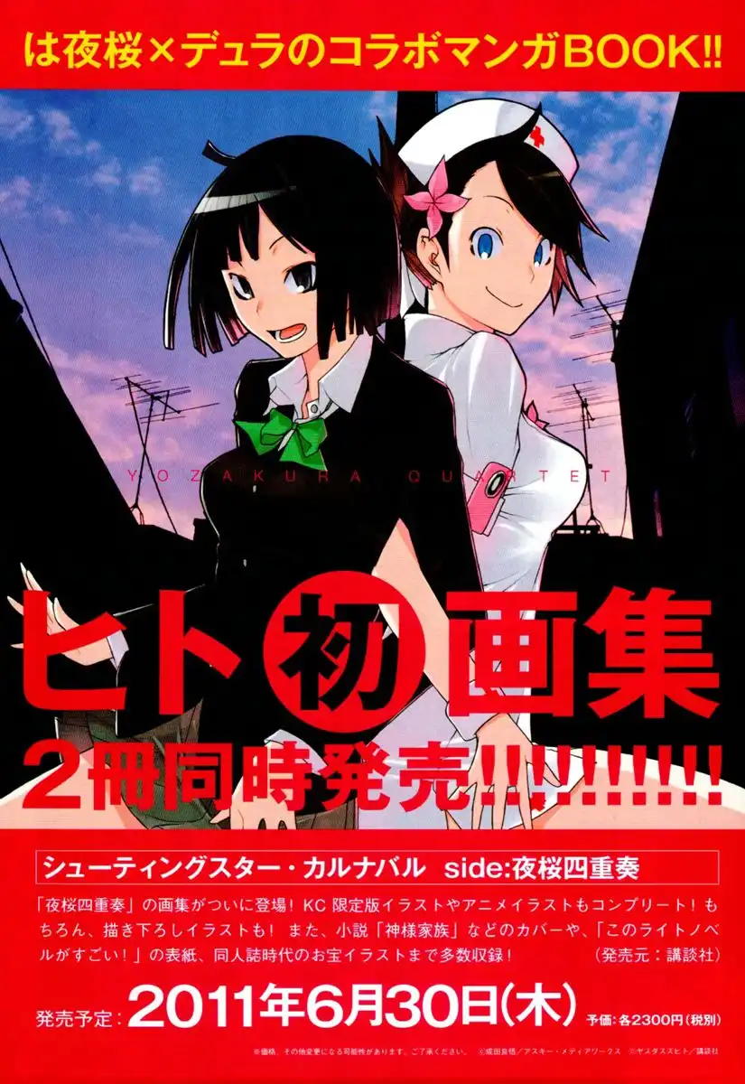 Yozakura Quartet Chapter 59 7